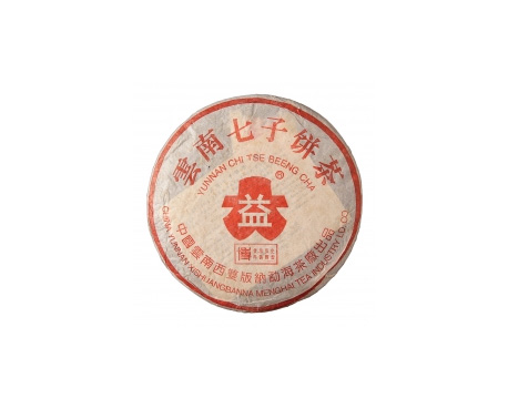 宜君普洱茶大益回收大益茶2004年401批次博字7752熟饼